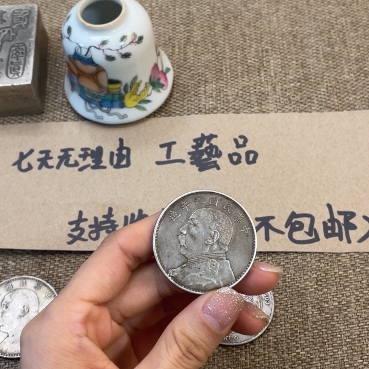 收藏复古工艺品一枚