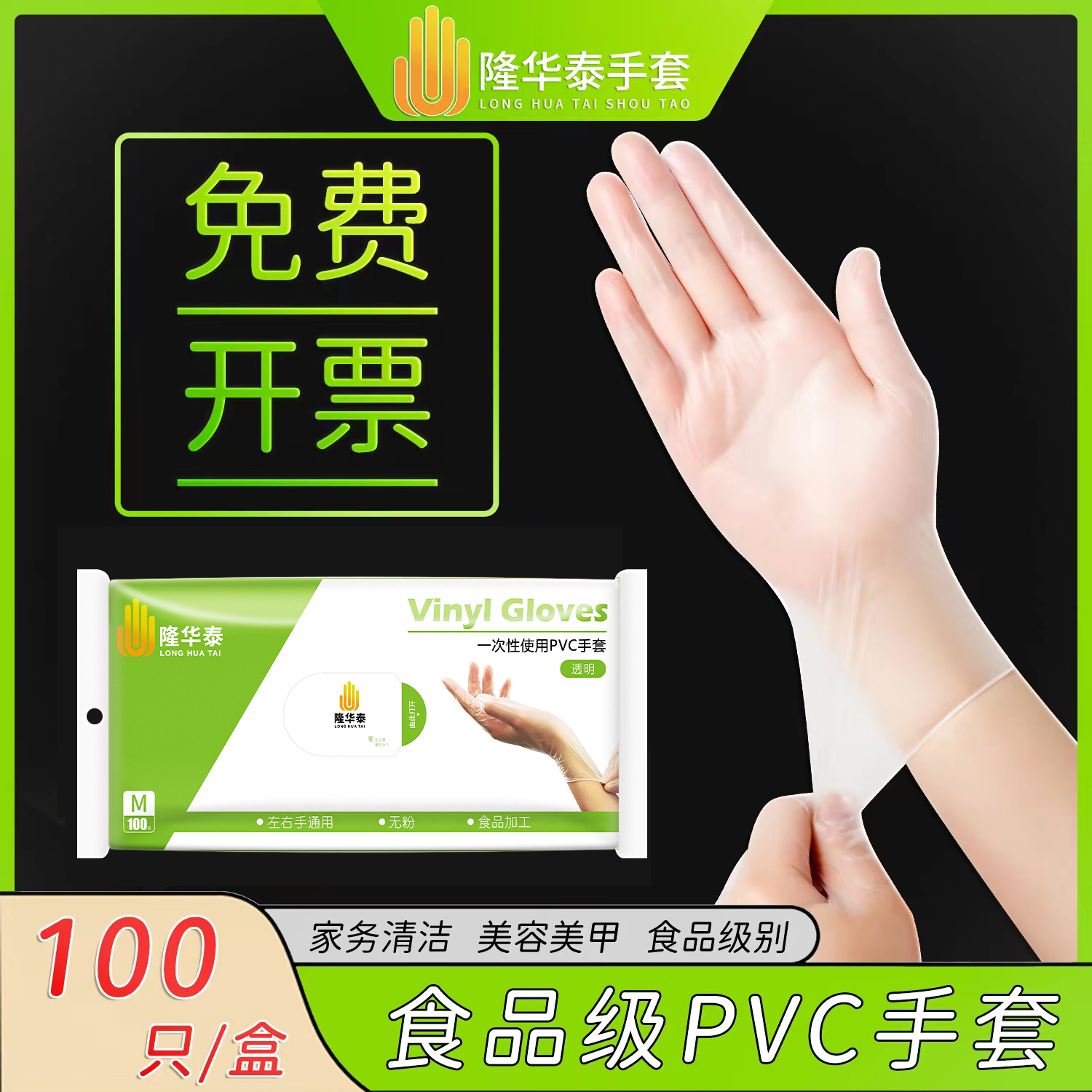 一次性PVC手套护防贴手白色防护耐用防护无粉透气按摩薄款清洗