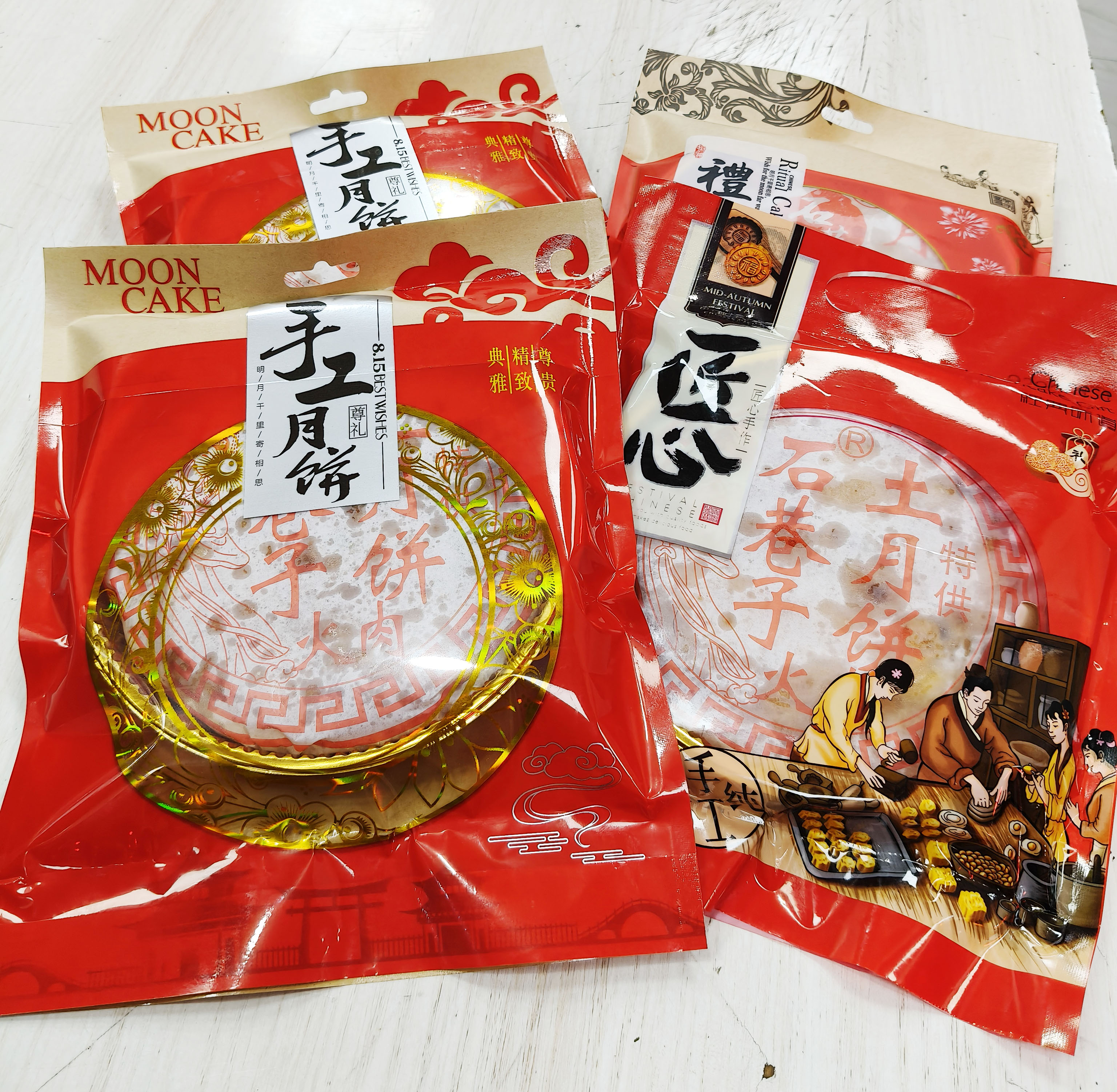 四川宜宾江安石巷子老式手工火肉土月饼传统油纸中秋土月饼