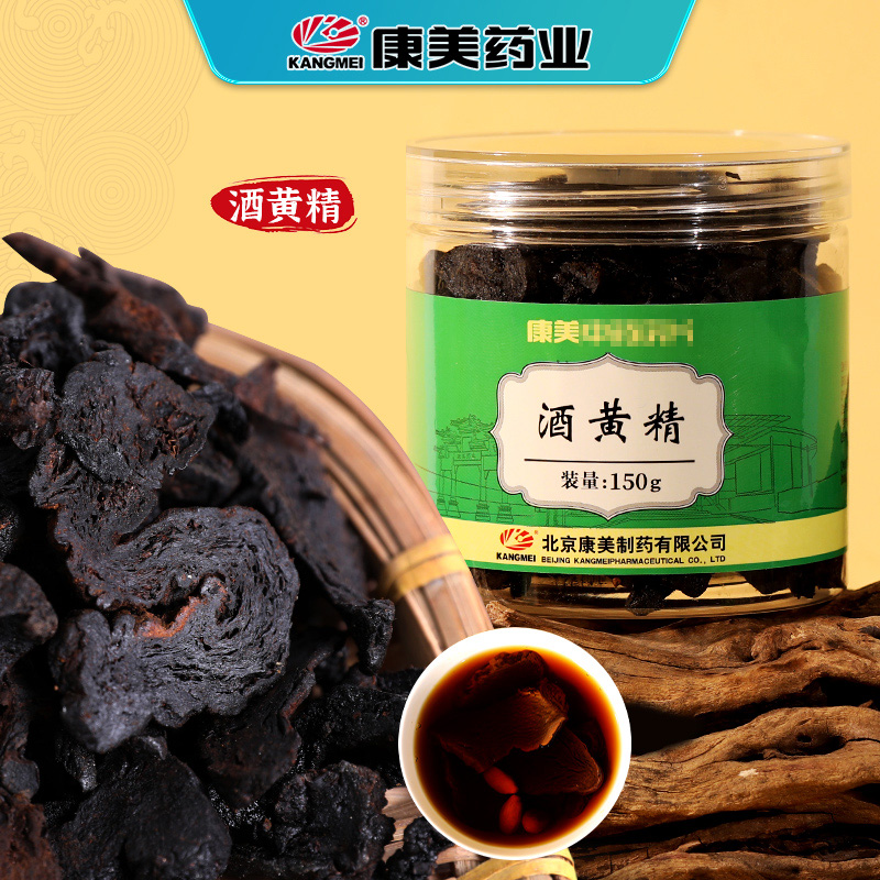 康美酒黄精150g/瓶 精选瓶装酒蒸酒制黄精男性滋补可泡水泡酒煲汤
