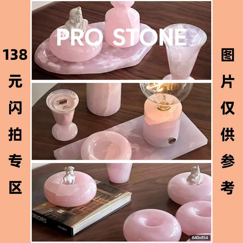 【238元专区】不石Prostone 天然玉石大理石茶盘装饰品托盘摆件茶台