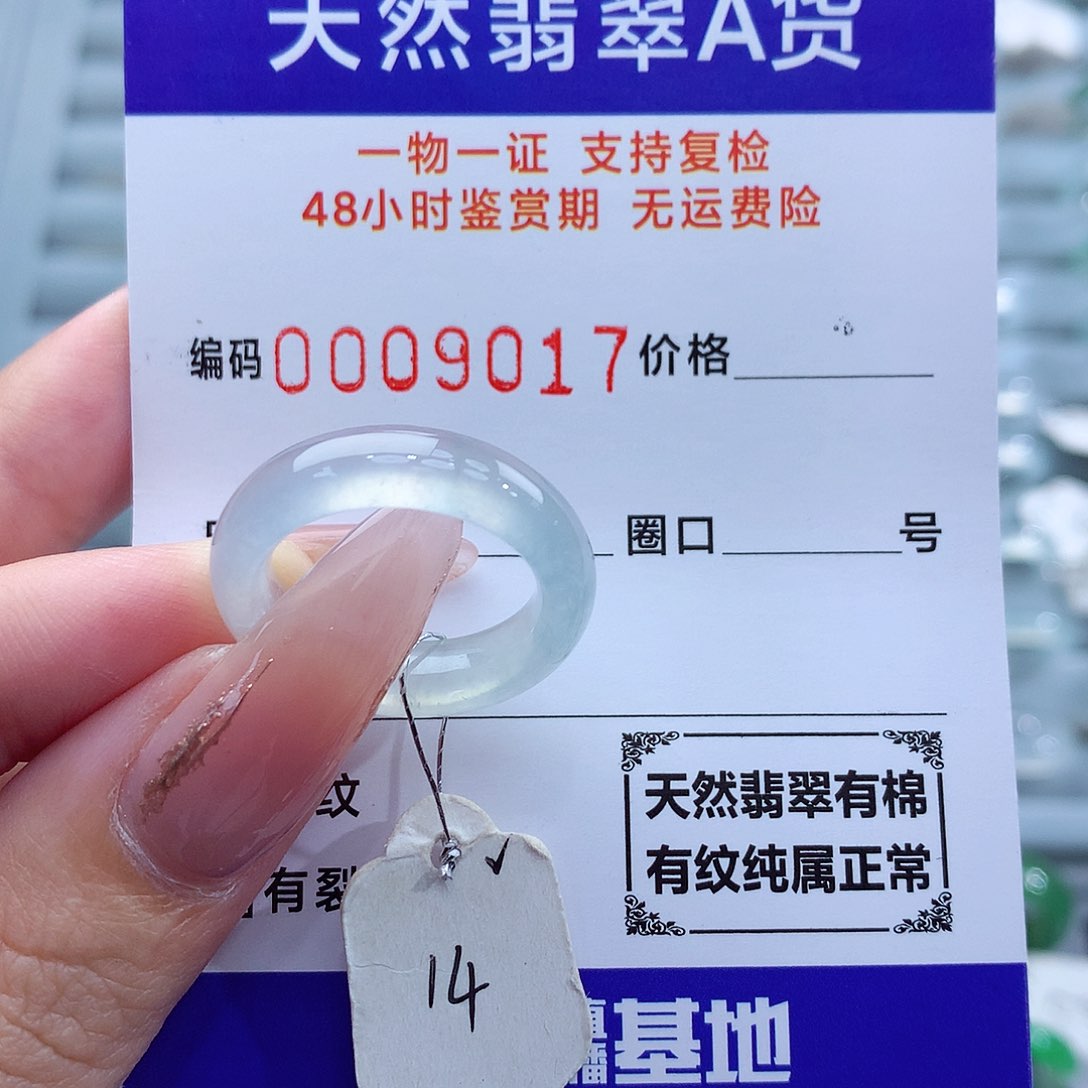 翡翠戒指未镶嵌天然