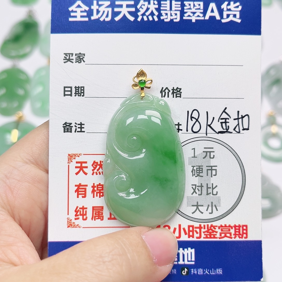 翡翠18K金镶嵌挂件