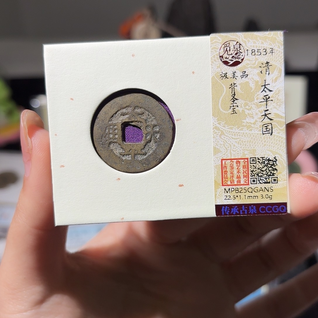 张***麟铜小莲精选，太平天国