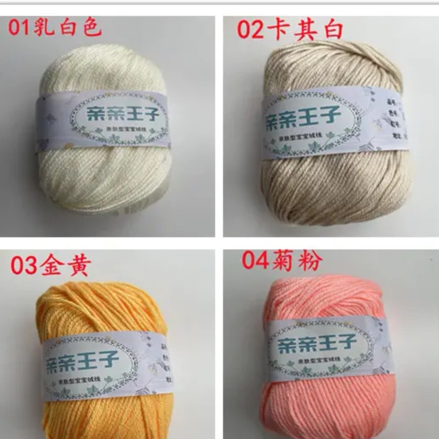 亲亲王子绒线。12元/两。满五送一满十送二。备注款式满意领取教程。