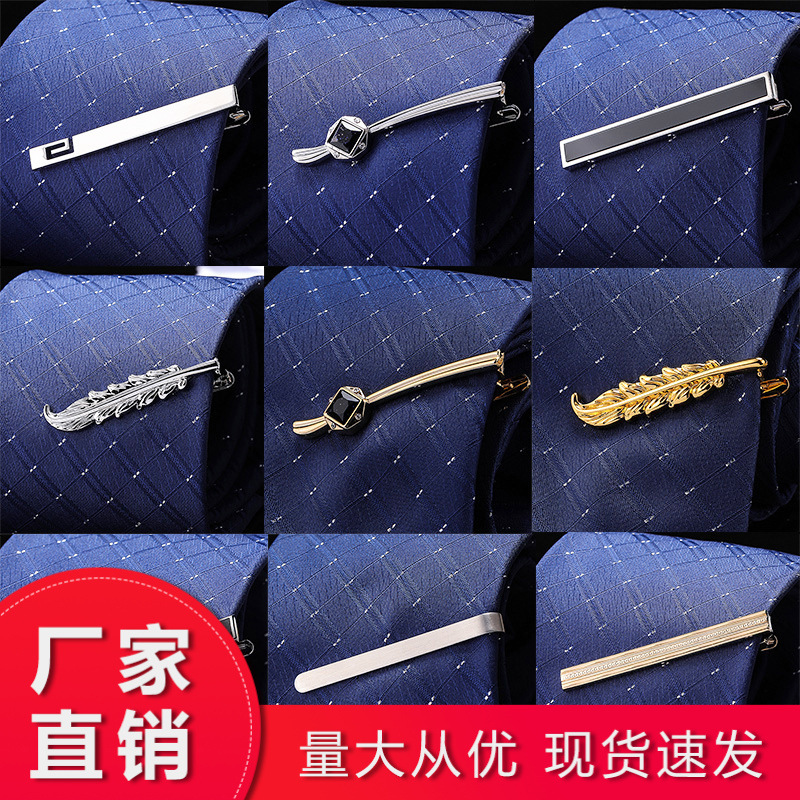 【礼盒装】男士金色银色领带夹商务结婚别针简约韩版保安时尚领夹