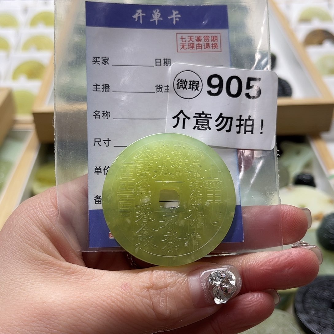 蛇纹石玉挂坠未镶嵌