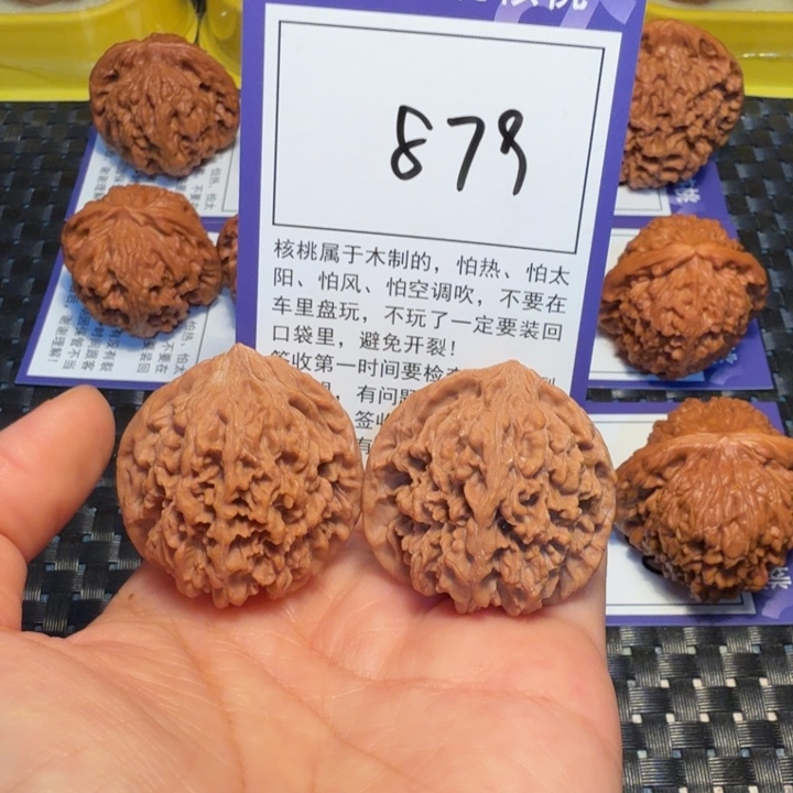 把件文玩核桃879满天星36