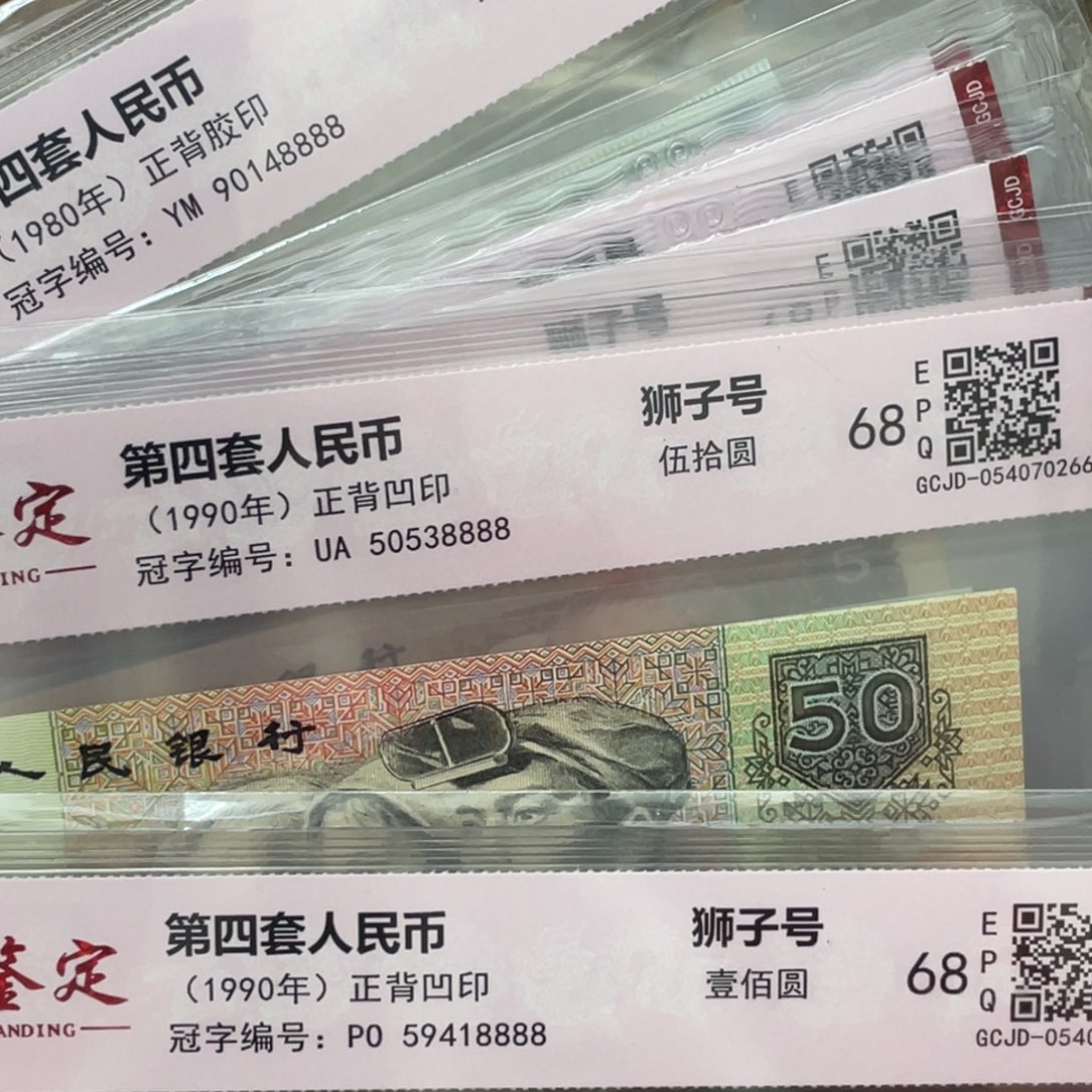 小四狮子8888一套9张一套