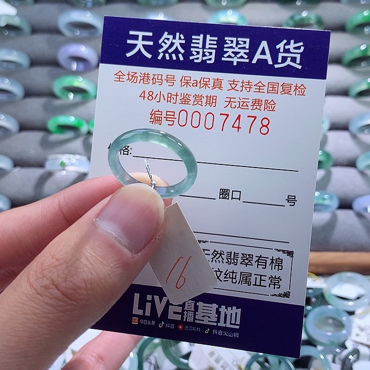 翡翠戒指未镶嵌翡翠
