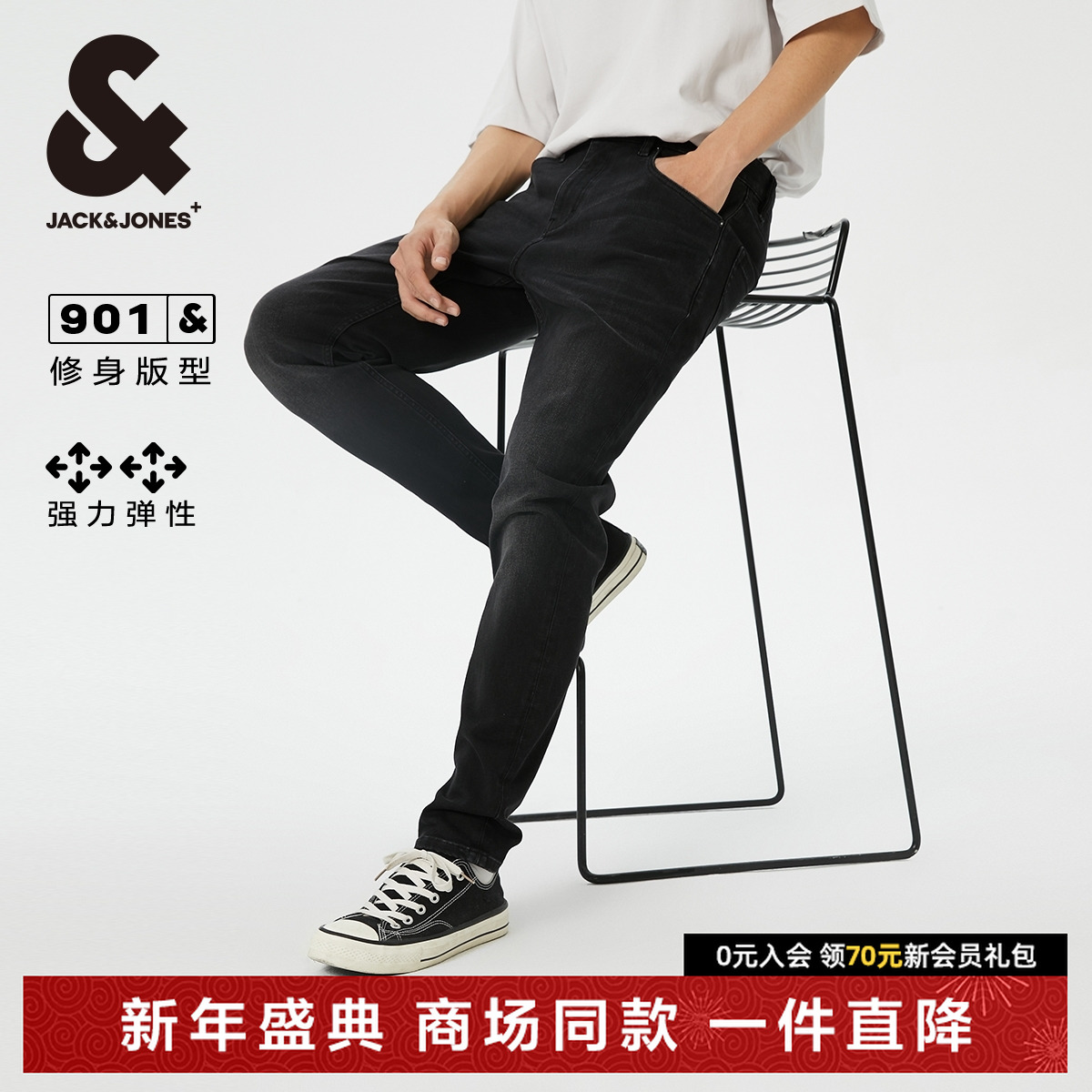 杰克琼斯秋冬修身牛仔裤男款多口袋纯色通勤弹力百搭水洗裤子男装