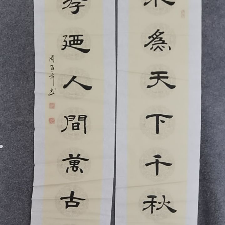 书法书法作品书法作