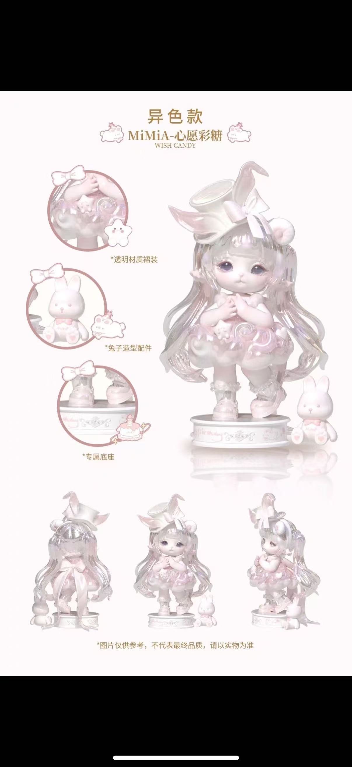 【代拆】mimia丝绒蛋糕/心愿彩糖潮玩手办摆件