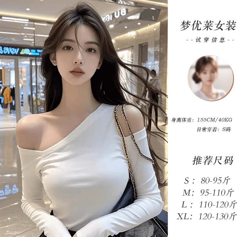 梦优莱辣妹风斜领露肩上衣女春季别致设计感镂空打底衫内搭T恤