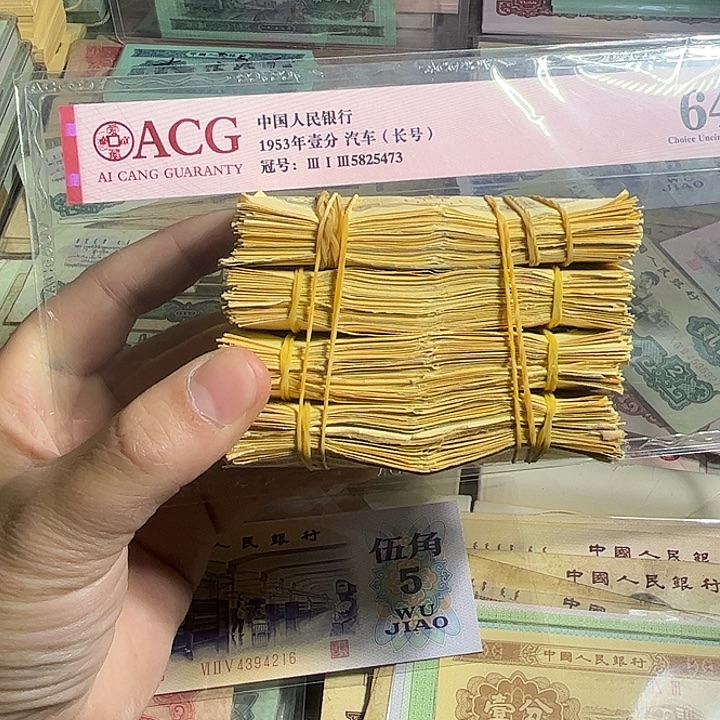 退市一分流通品100张00000000