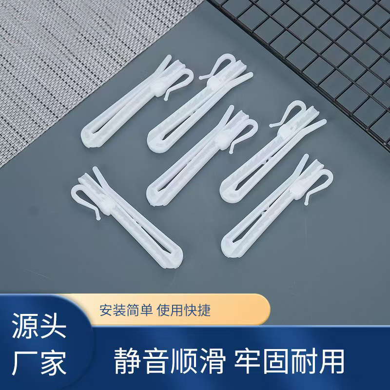 窗帘调节钩升降式韩折挂钩挂钩式配件可调节批发窗帘配件窗帘韩式