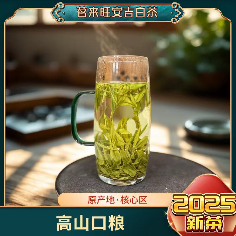 茗来旺[高山口粮]25年新茶鲜爽浓香耐泡王中王溪龙核心产区