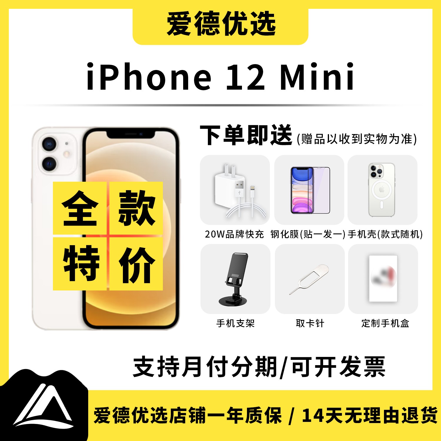 95新 Apple/苹果 苹果12mini 国行原装 二手手机 5.4寸小屏备用 