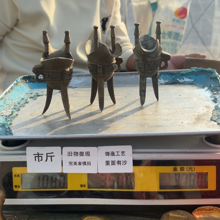 310 铜器物品理性消费