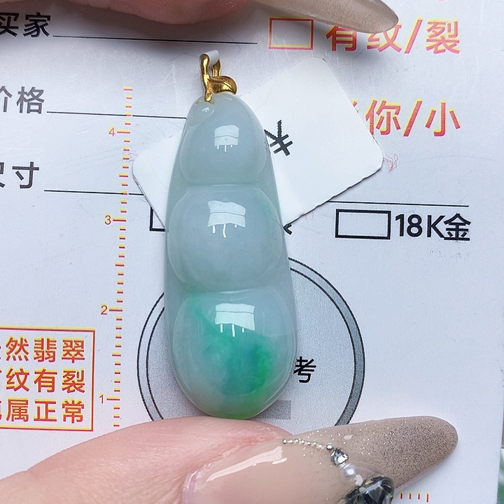 翡翠颈饰18K金镶嵌豆子