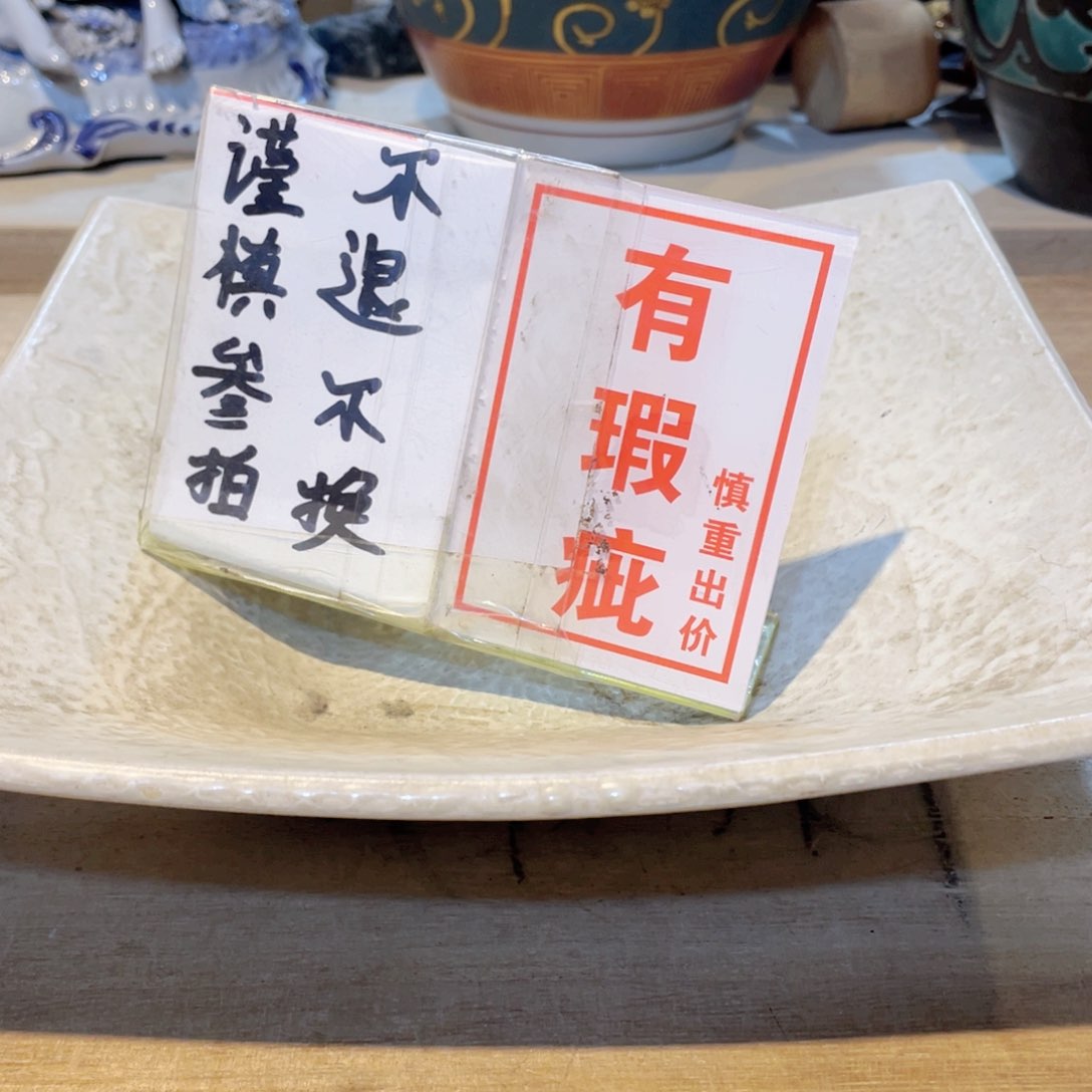 老**花工艺美术品工艺美术品