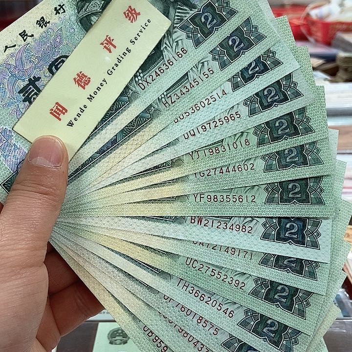 退市老纸币品相如图看好再买