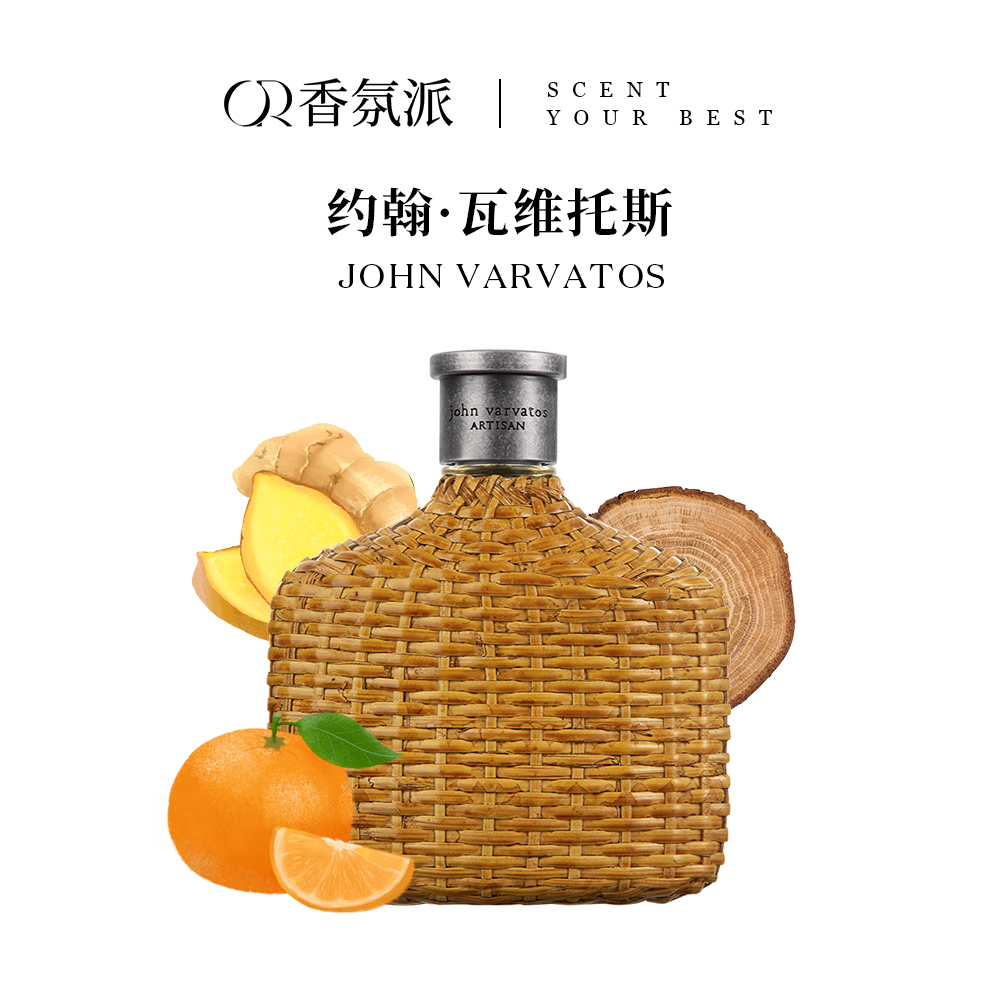 约翰·瓦维托斯黄藤编75ml/125ml
