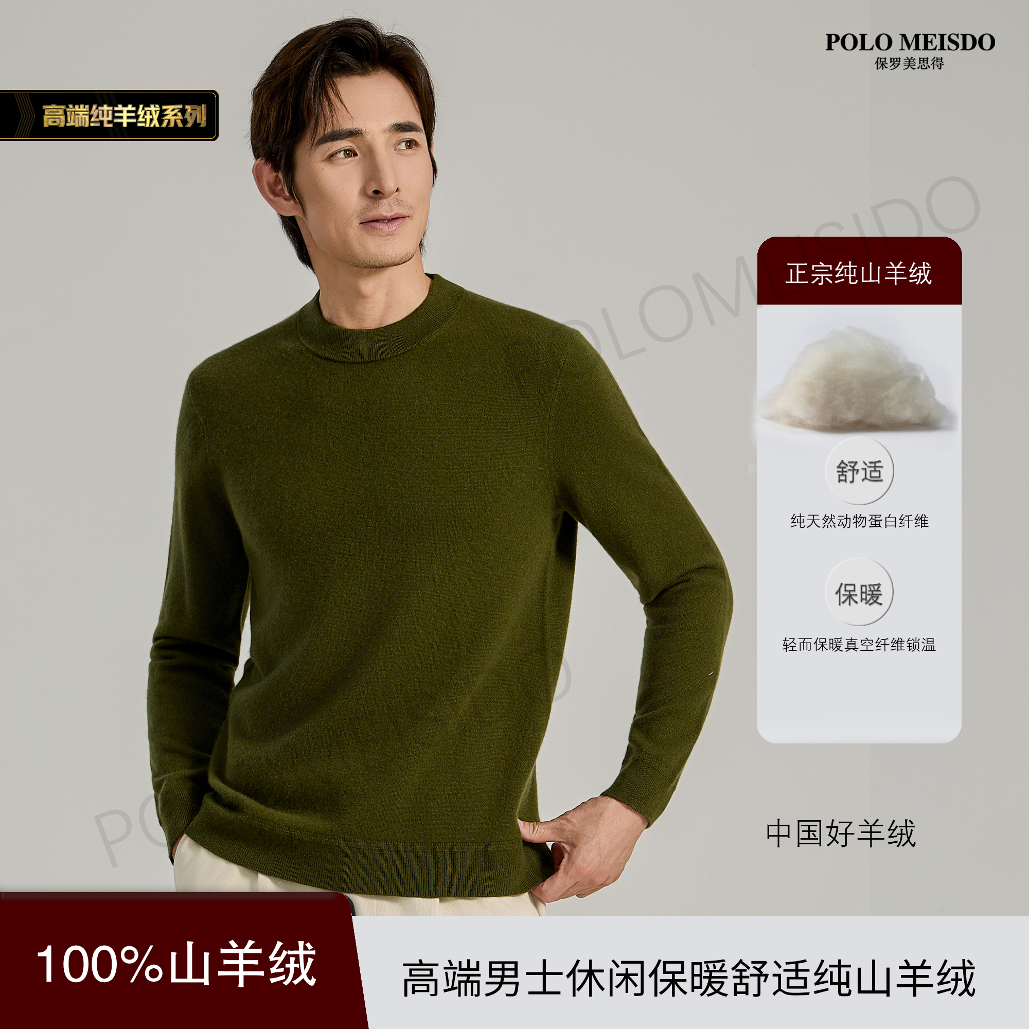 【口碑款】男士100%山羊绒加厚舒适针织保暖白中白纯羊绒打底衫9911