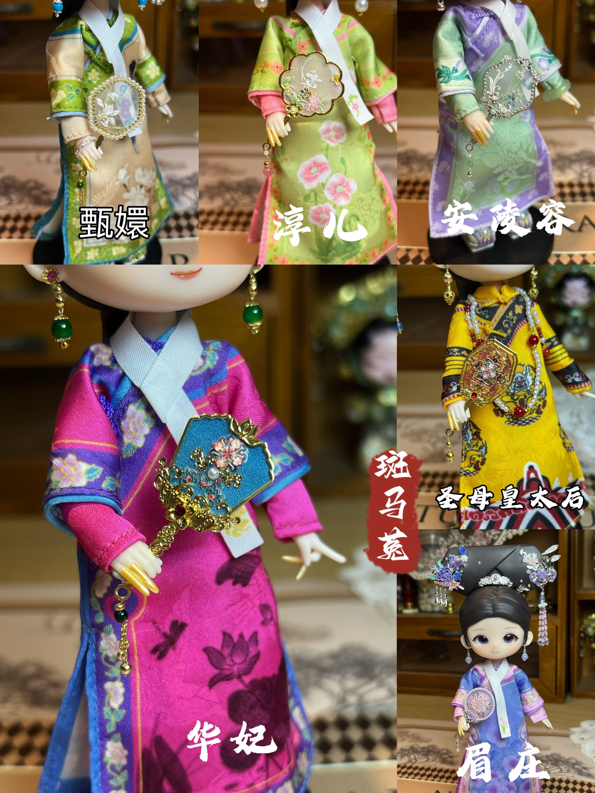 甄嬛扇子鞋子配件包