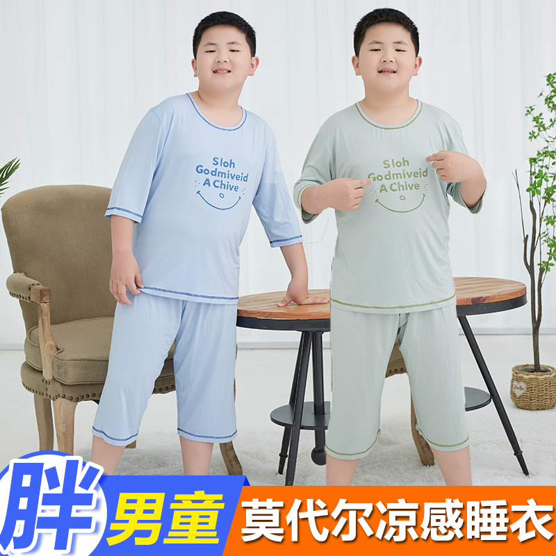 胖童睡衣加肥加大莫代尔棉儿童凉感家居服套装宽松大码夏季短袖
