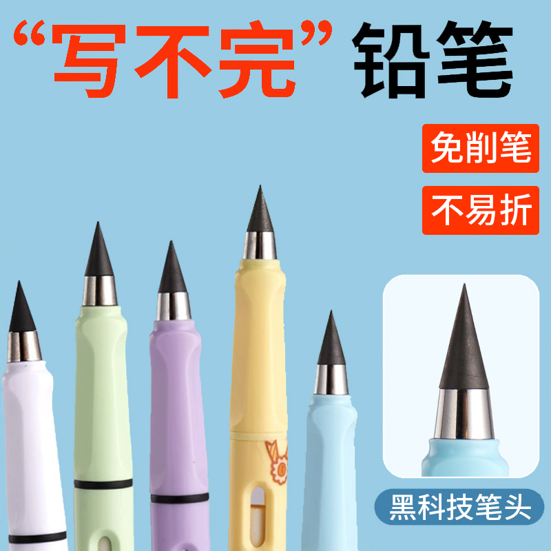 自动写字素描彩铅适合小学幼儿园学生学习用
