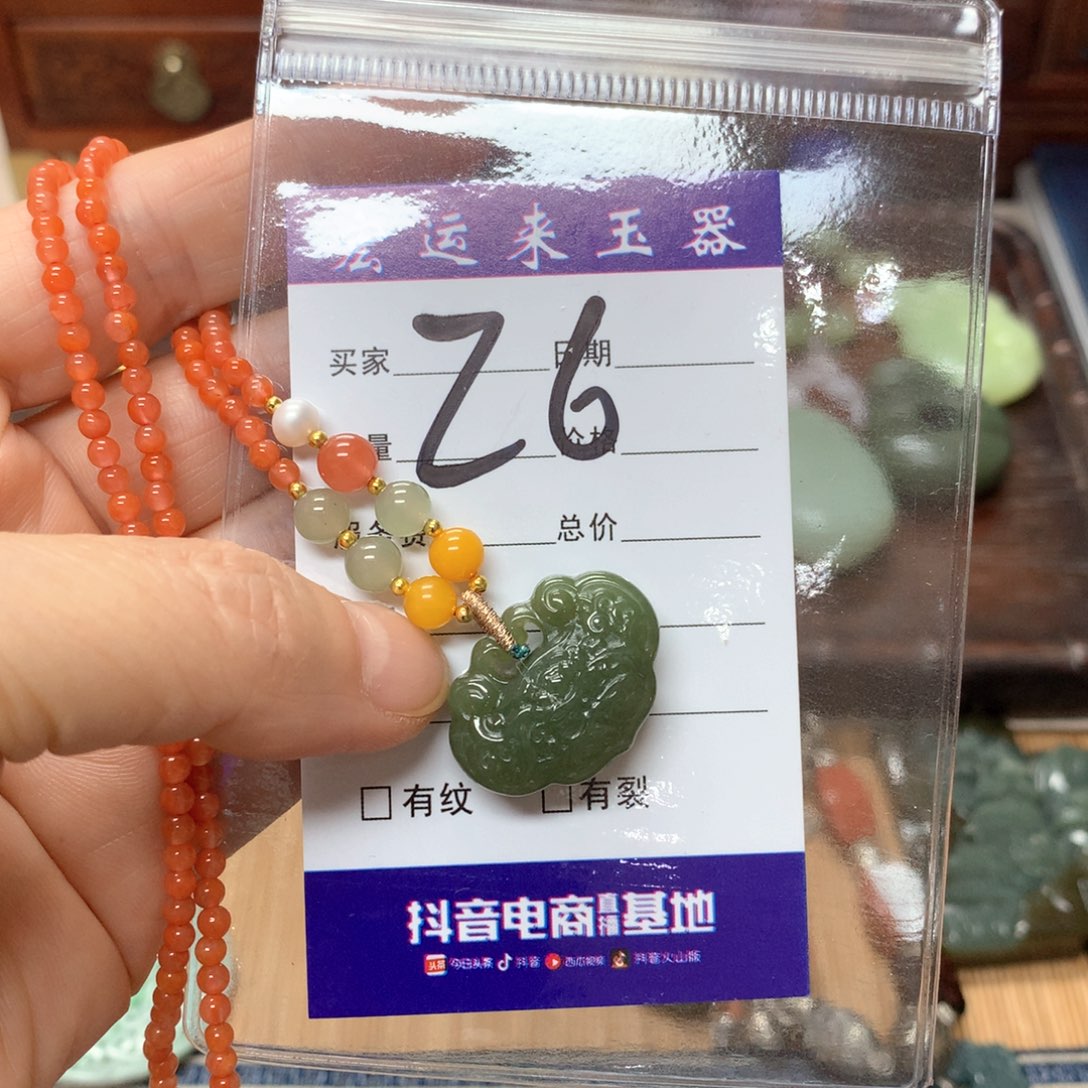 岫岩河磨玉（透闪石质玉）挂件未镶嵌