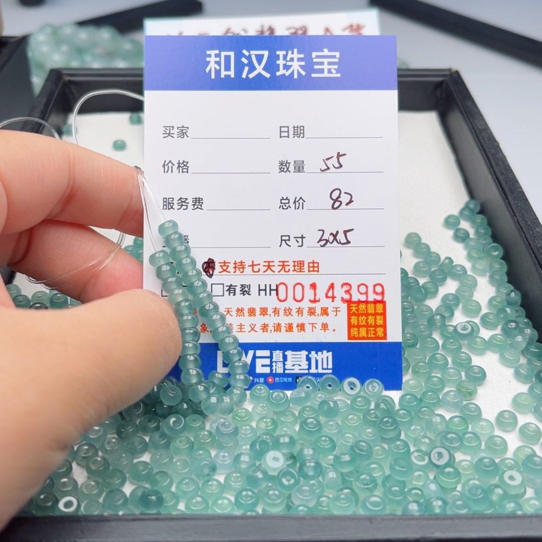 翡翠手链未镶嵌散珠自选