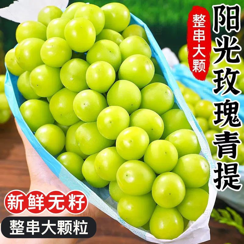 顺丰包邮3斤整箱阳光玫瑰葡萄果园现摘脆甜多汁孕妇水果当应季