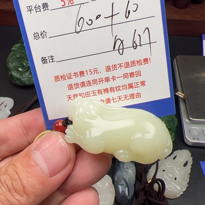 和田玉挂件未镶嵌