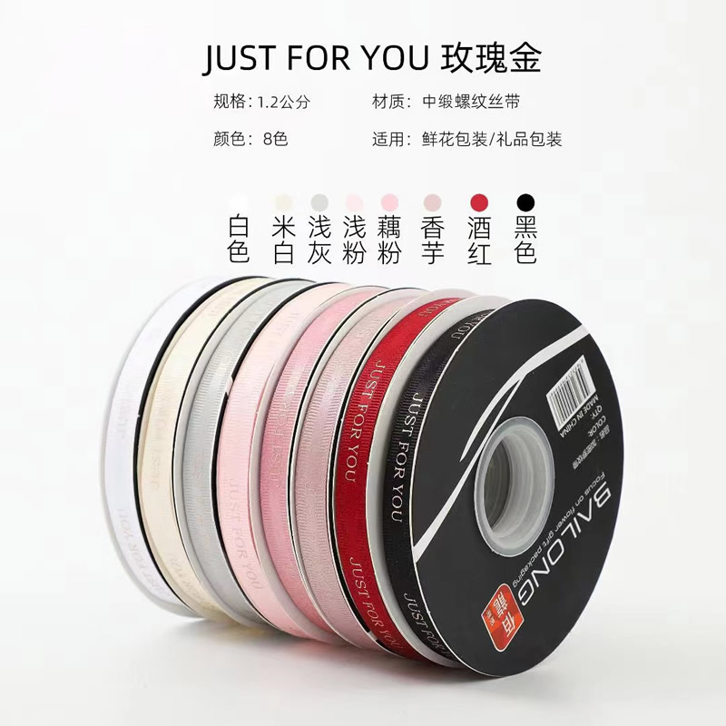 【绿萝】1.2cm玫瑰金网红包花丝带  鲜花包装资材