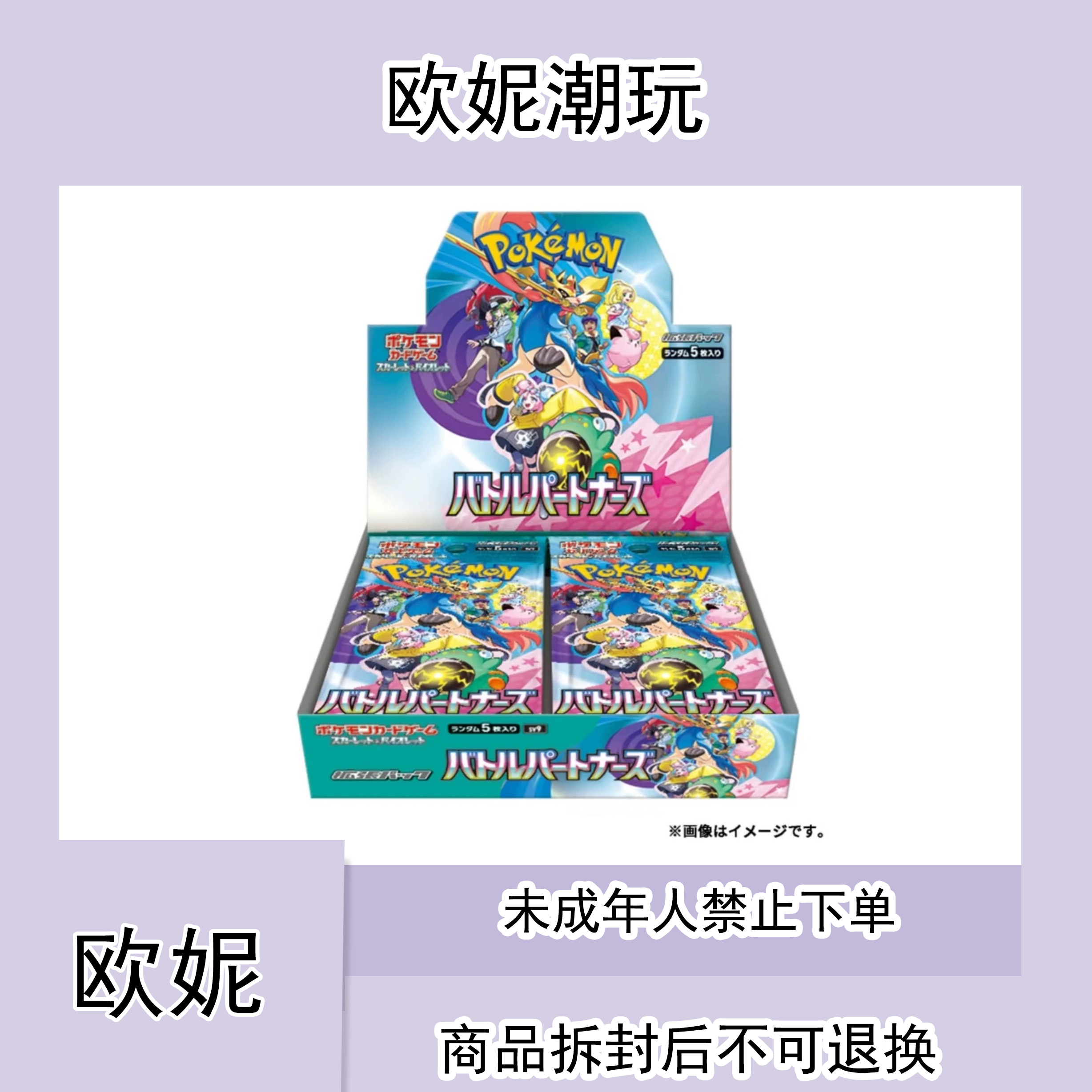【PTCG日版sv9代拆】潮玩盲盒卡牌集换式游戏桌游收藏交流
