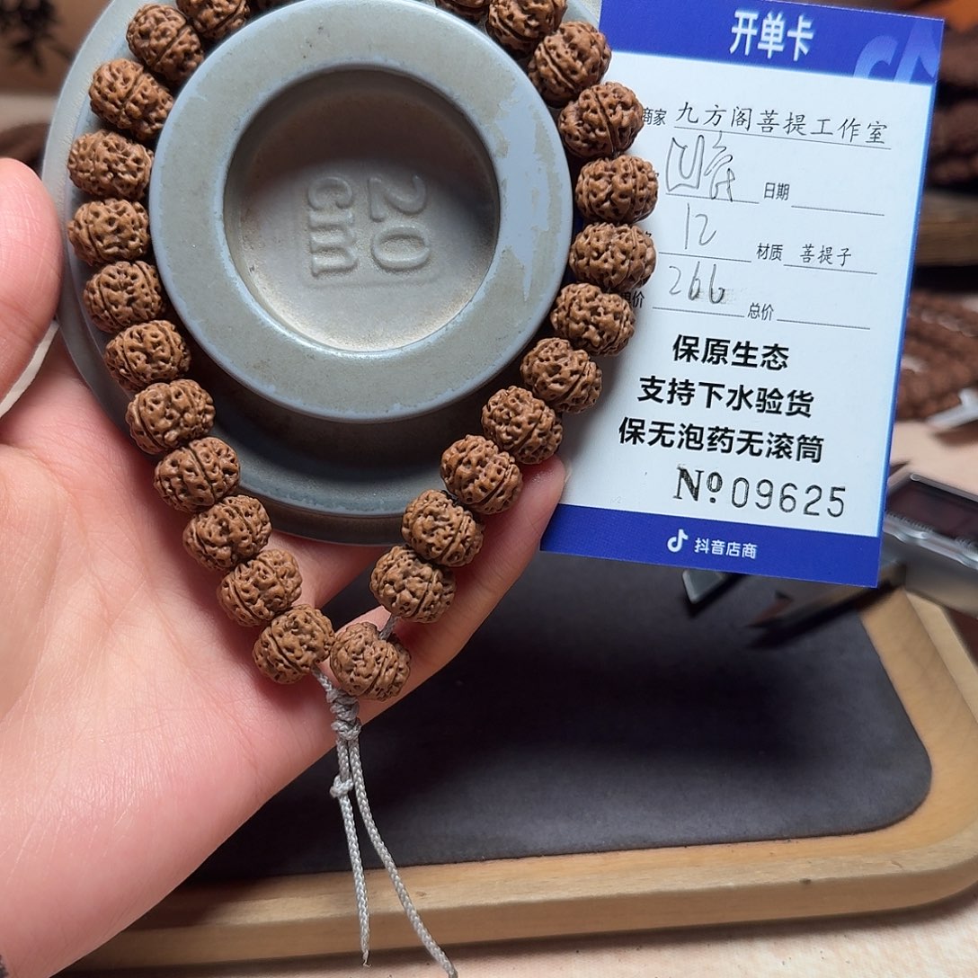 金刚菩提吊坠Ｙ00000009625