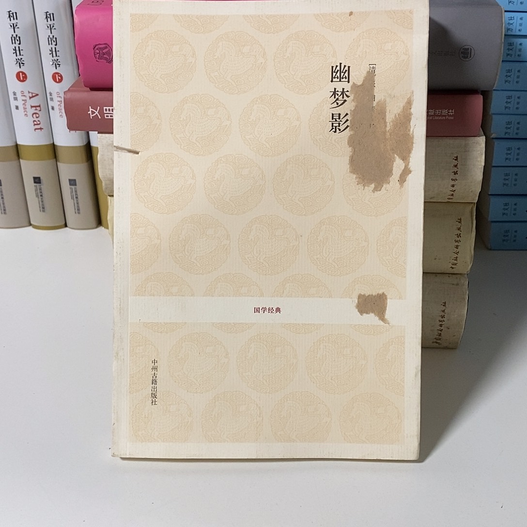 锯口 幽梦影……     