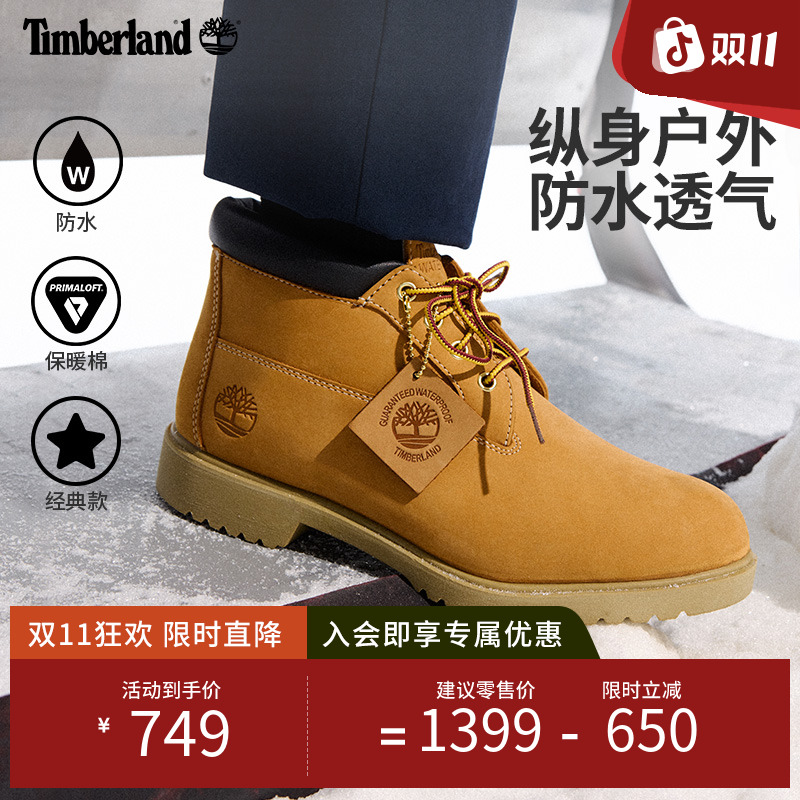Timberland添柏岚官方男鞋中帮大黄靴新款户外休闲防水50061