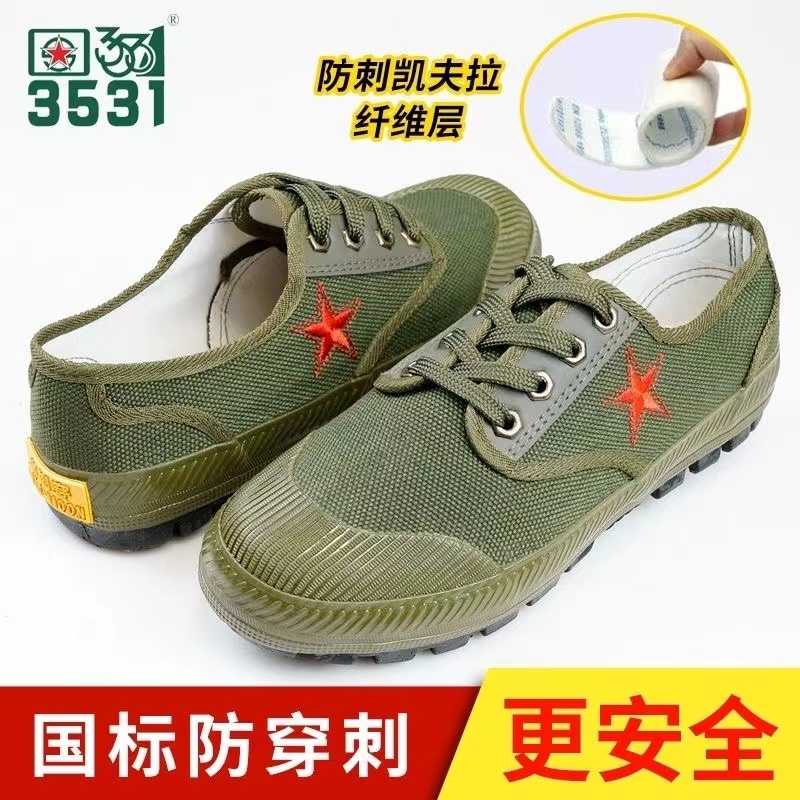 3531国标防刺穿解放鞋防水帆布劳保鞋工地干活工作鞋耐磨透气胶鞋