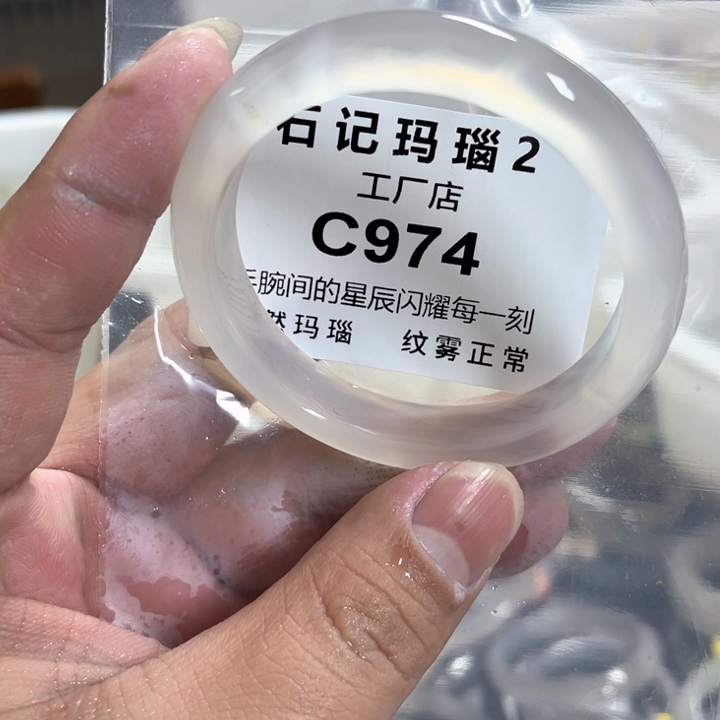 玛瑙/玉髓手镯未镶嵌54