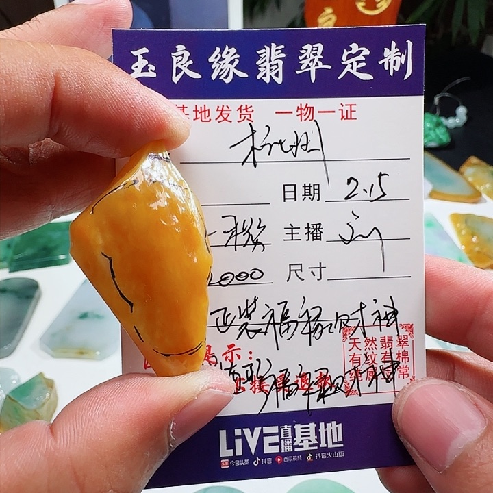 定制翡翠未镶嵌杭****馆翡翠首饰