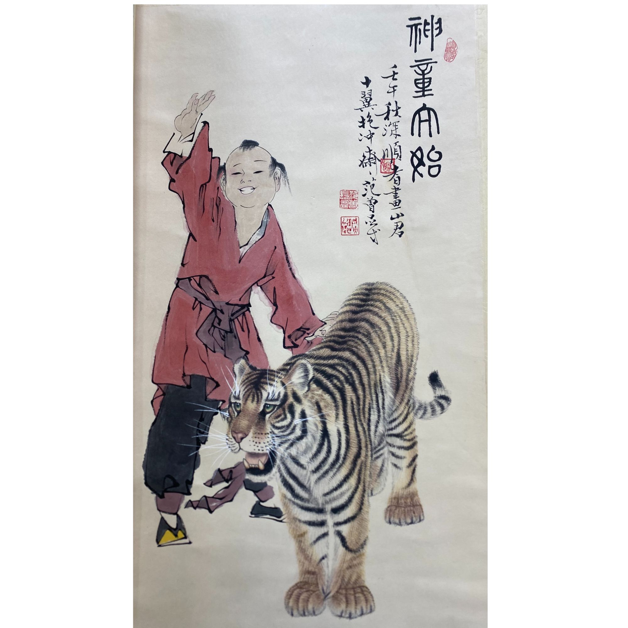 范 神童人物绘画立轴 100.50 4.5平尺