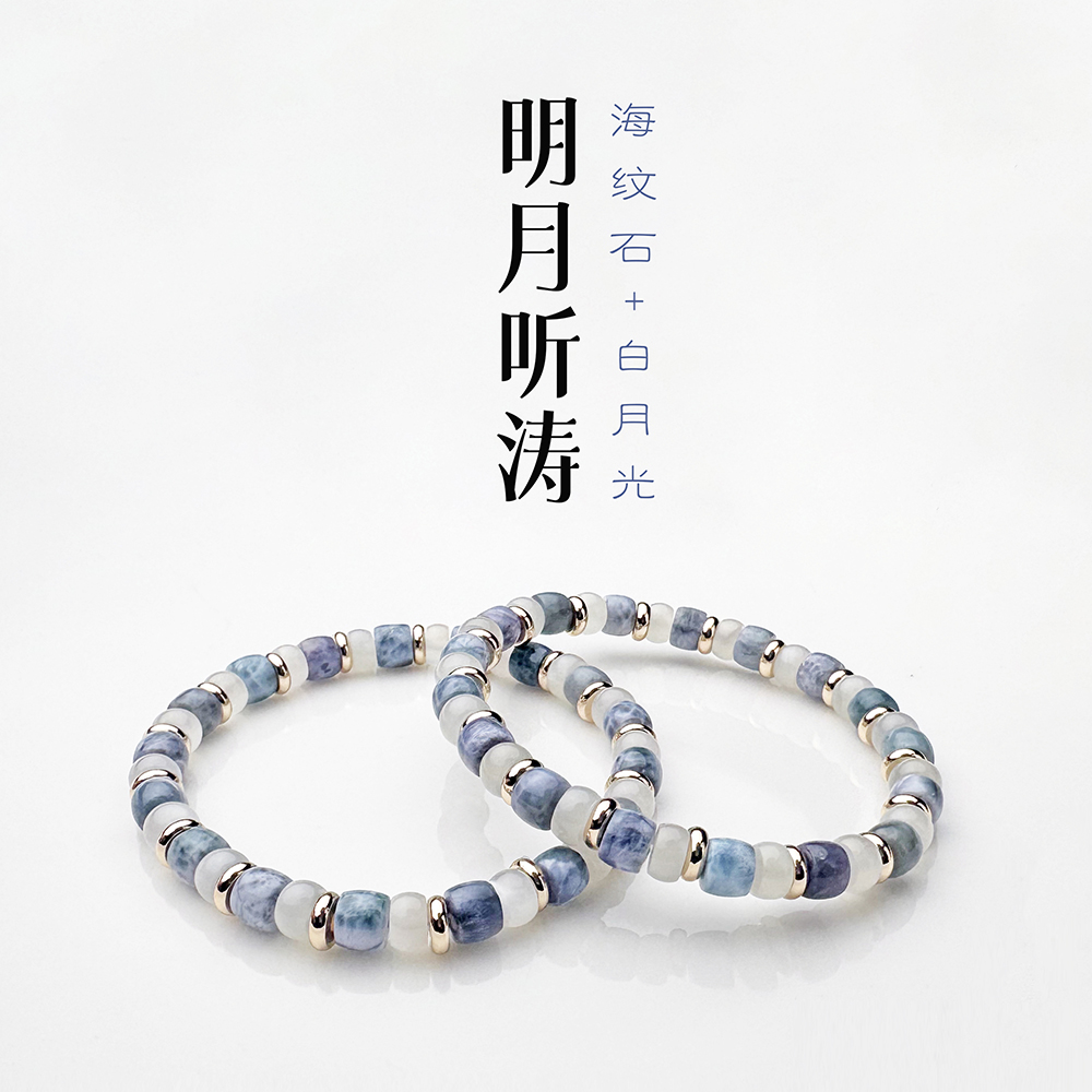 明月听涛▪紫罗兰海纹石月光石6MM精致设计款手串L836多样性发其一