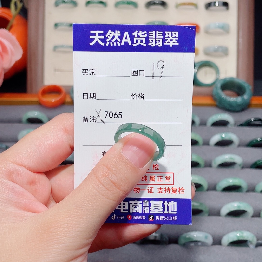 C***༣翡翠未镶嵌戒指X7065