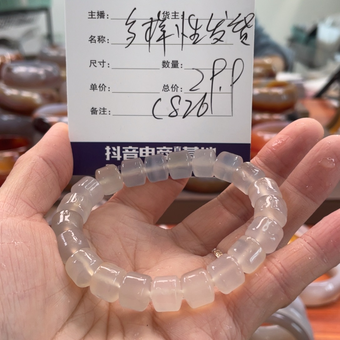 玛瑙/玉髓未镶嵌手镯