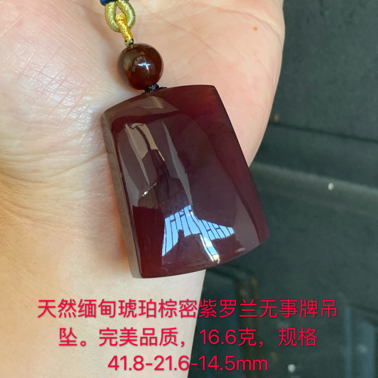 天然缅甸琥珀棕密紫罗兰无事牌吊坠