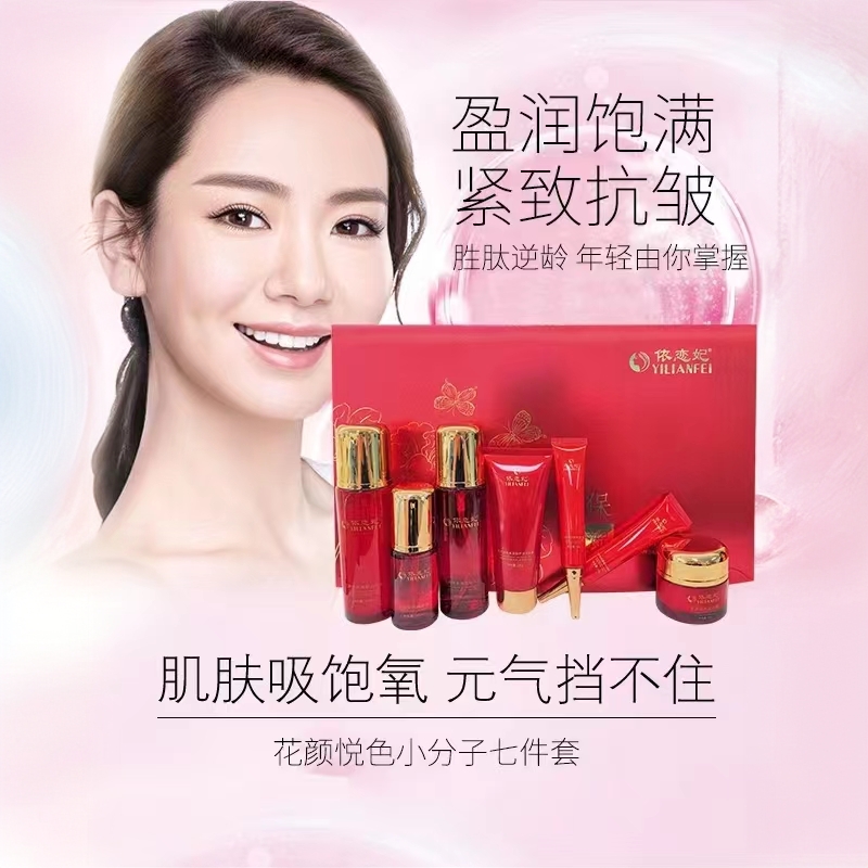 淡纹抗皱收缩毛孔控油童颜肌肤洁面精华水乳霜小分子七件套装