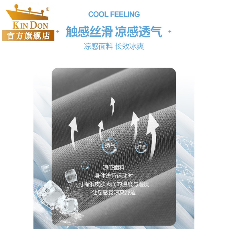 金盾官方凉感冰丝裤子男夏季薄款直筒长裤速干柔软透气弹力休闲裤 图片 4